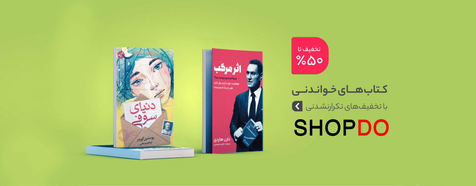 خرید کتاب با تخفیف ویژه